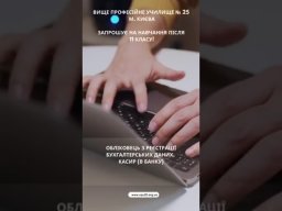 Перетвори мрію у професію легко- вступай до профтеху!