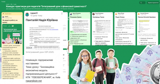 Викладачка професійно-теоретичної підготовки Надія Панталій взяла участь у Конкурсі-практикумі «Інтегрований урок з фінансової грамотності», який проходить в межах Всесвітнього тижня грошей 2025, координатором якого є Національний банк України.