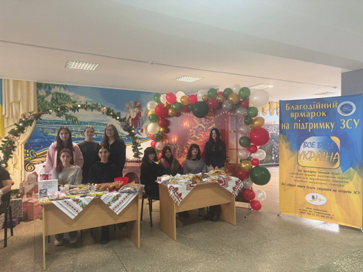 Благодійний Ярмарок на підтримку ЗСУ в коледжі.