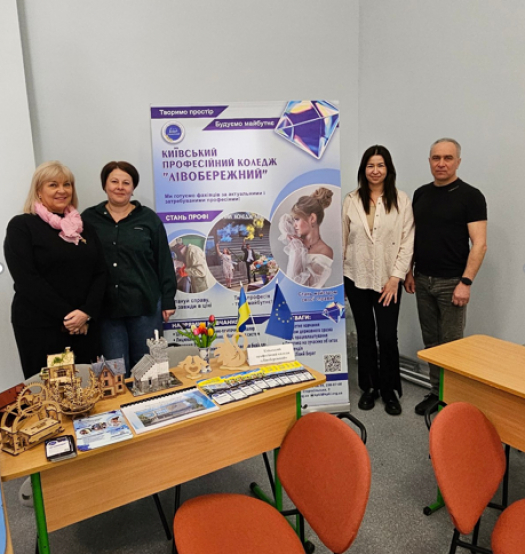 Команда майстрів виробничого навчання та соціальний педагог Київського професійного коледжу &laquo;ЛІВОБЕРЕЖНИЙ&raquo; взяла участь у інформаційному заході &mdash; Ярмарку освітніх навчальних закладів &laquo;Кваліфікація майбутнього&raquo;.