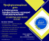 Запрошуємо  23 квітня 2025 року на День відкритих дверей в КПК "ЛІВОБЕРЕЖНИЙ"