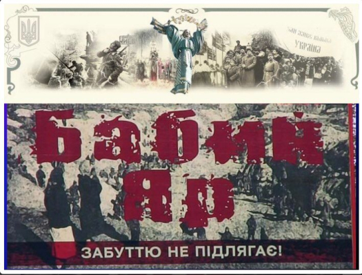 Виховний захід пам’яті на тему: «Бабин Яр. Місце болю».