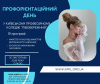 20 листопада 2025 року Профорієнтаційний день у Київському професійному коледжі "Лівобережний"