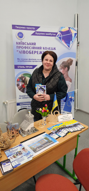 Команда майстрів виробничого навчання та соціальний педагог Київського професійного коледжу &laquo;ЛІВОБЕРЕЖНИЙ&raquo; взяла участь у інформаційному заході &mdash; Ярмарку освітніх навчальних закладів &laquo;Кваліфікація майбутнього&raquo;.