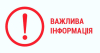 15 лютого засідання загальних зборів трудового колективу