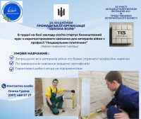 Короткострокове навчання для ветеранів війни з професії "Лицювальник-плиточник"