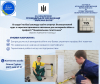Короткострокове навчання для ветеранів війни з професії "Лицювальник-плиточник"