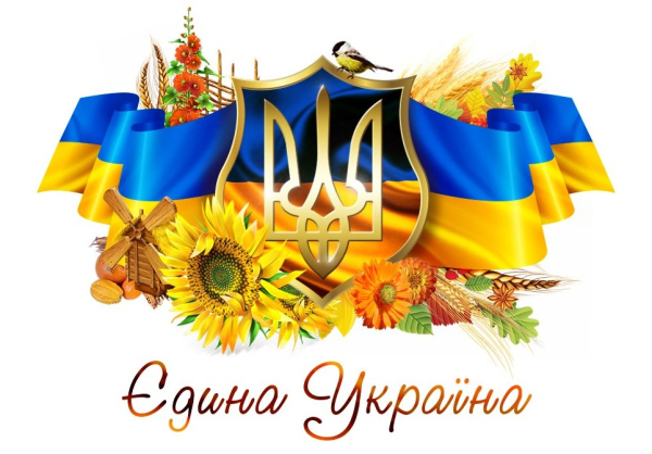 День єднання українців