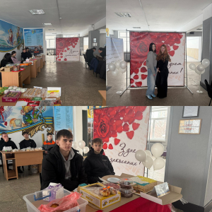 14.02.2026 в нашому коледжі відбувся  благодійний ярмарок &laquo;Закохані в ЗСУ&raquo;. Ми вкотре довели, що наше найбільше кохання &mdash; це наша свобода та ті, хто її виборює.