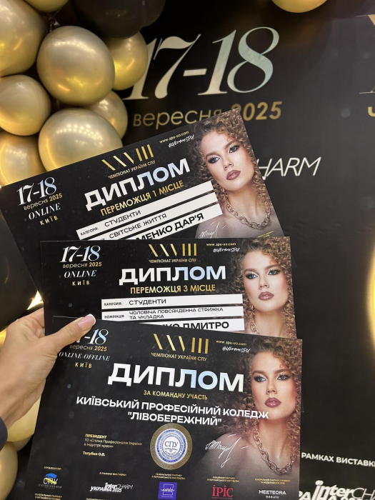 Вітаємо наших переможців - здобувачів освіти гр.302 Кузьменко Дарію, Проценка Дмитра та їхнього наставника!
