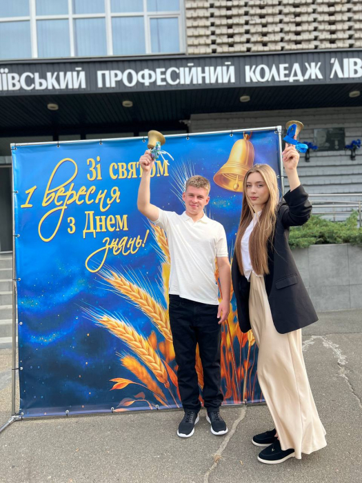 Сьогодні, 1 вересня 2025 року, Київський професійний коледж «ЛІВОБЕРЕЖНИЙ» з радістю відчинив двері у новий навчальний рік.