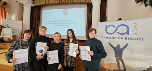 Педагогічні працівники Київського професійного коледжу «ЛІВОБЕРЕЖНИЙ», з професії «Обліковець бухгалтерських даних», стали учасниками VIII Всеукраїнської науково-практичної конференції «Нові інформаційні технології управління бізнесом».