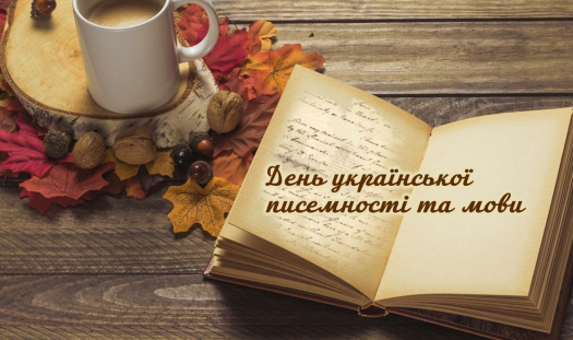 Всеукраїнський диктант національної🇺🇦 єдності – це щороку момент духовного єднання, піднесення, згуртованості, свято мови, дитячі теплі спогади.