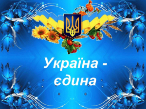 Вище професійне училище № 25 м. Києва пропонуємо продовжити навчання у дистанційній формі для здобувачів освіти з числа тимчасово переміщених осіб, які внаслідок агресії РФ.